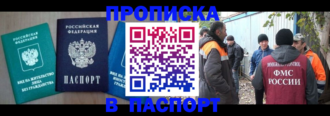 временная регистрация в Новокубанске