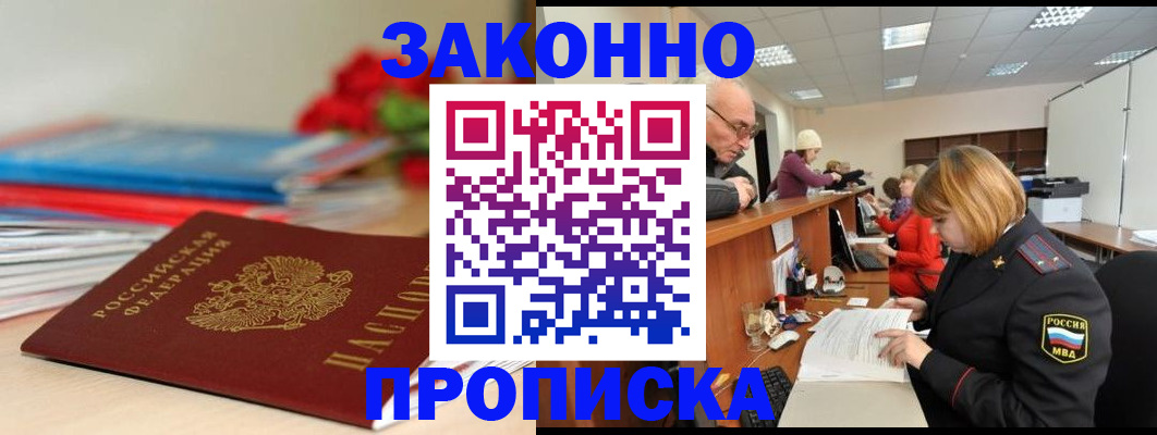 временная регистрация собственник в Новокубанске