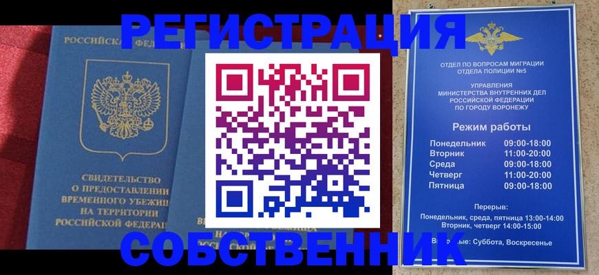 прописка штамп в Новокубанске