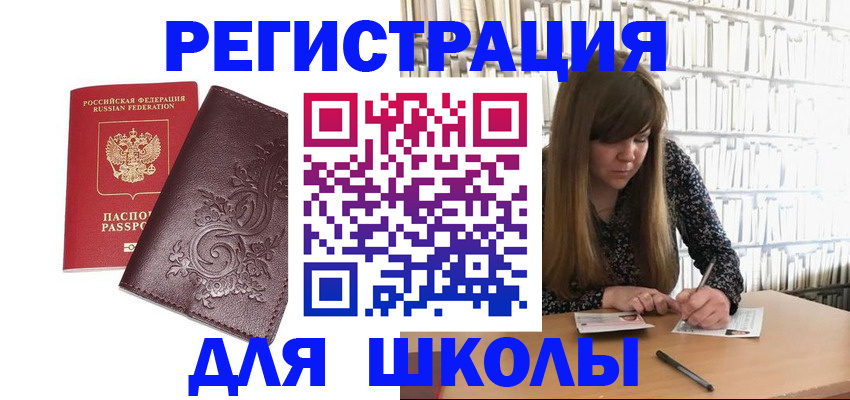 временная прописка в Новокубанске
