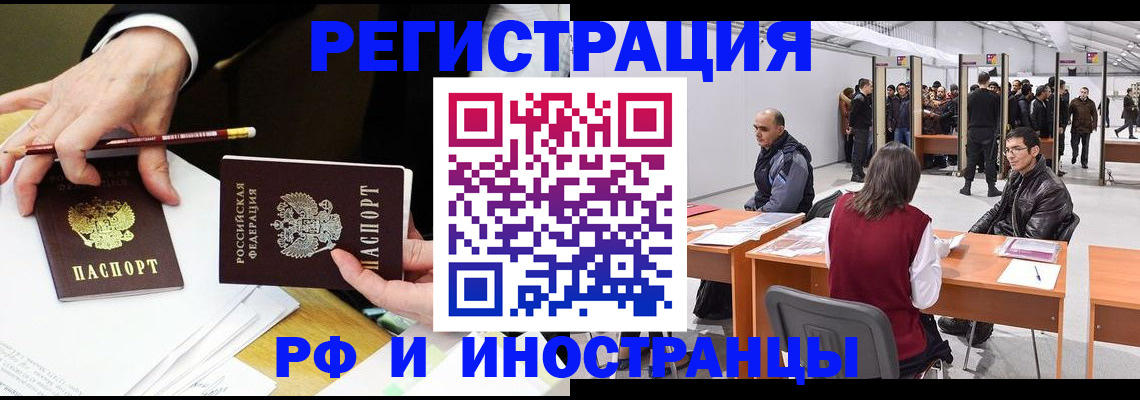 прописка для кредита в Новокубанске