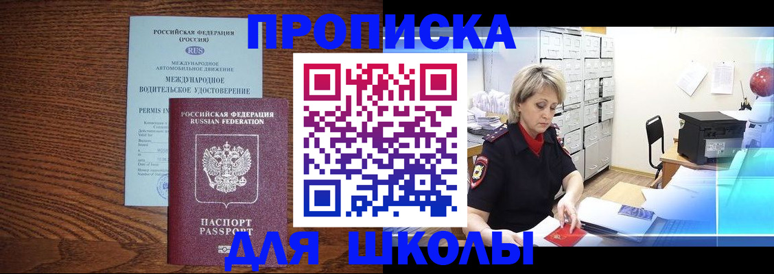 временная регистрация собственник в Новокубанске