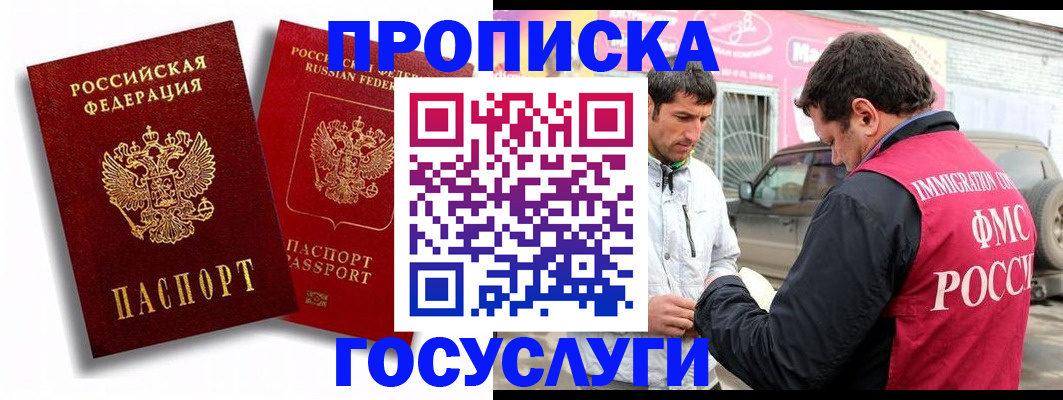 прописка для военкомата в Новокубанске