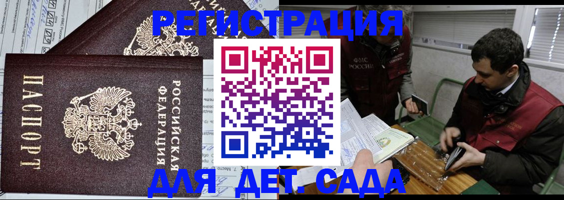 где прописаться в Новокубанске